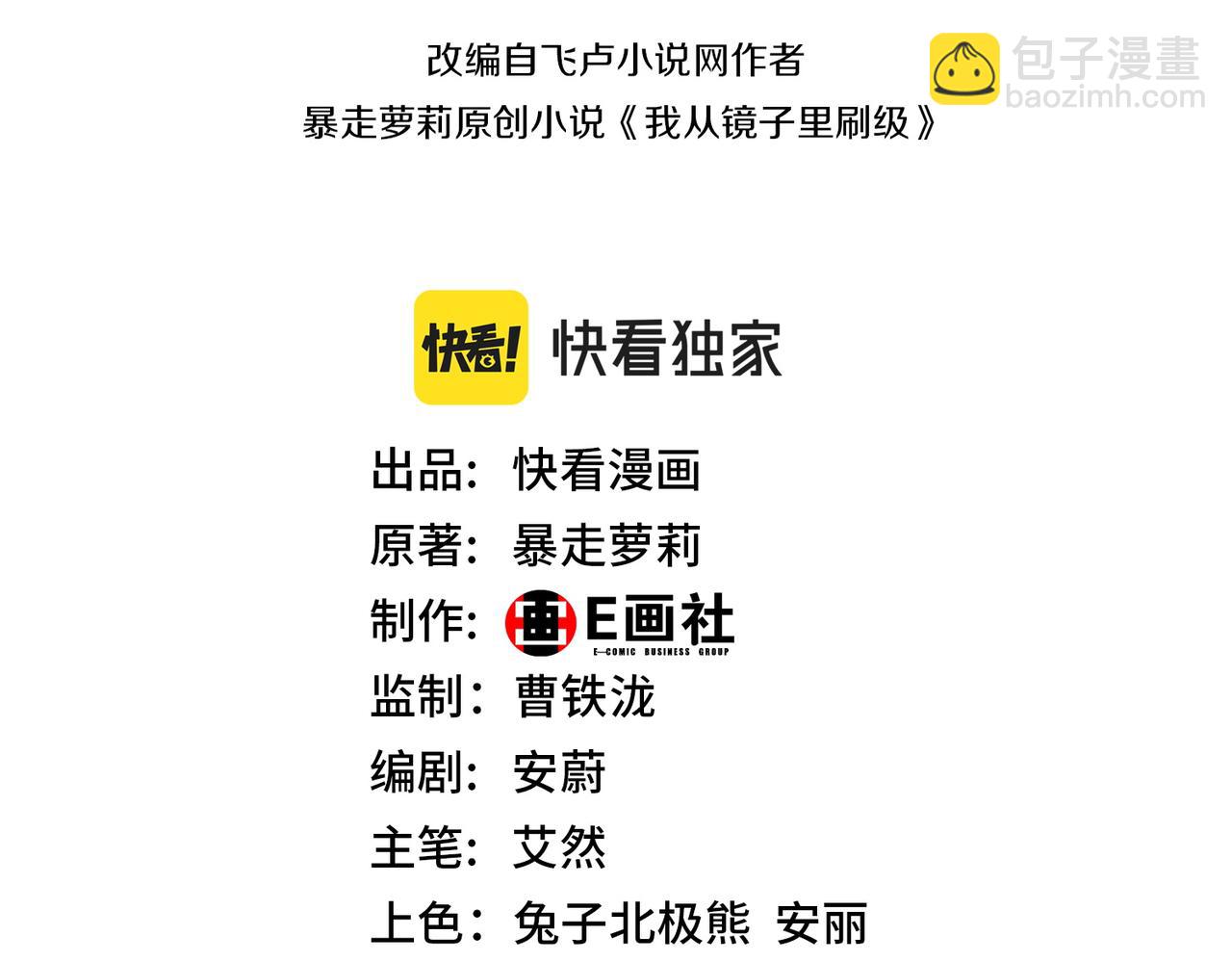 第55话 炼器大师(1/3)-第55话