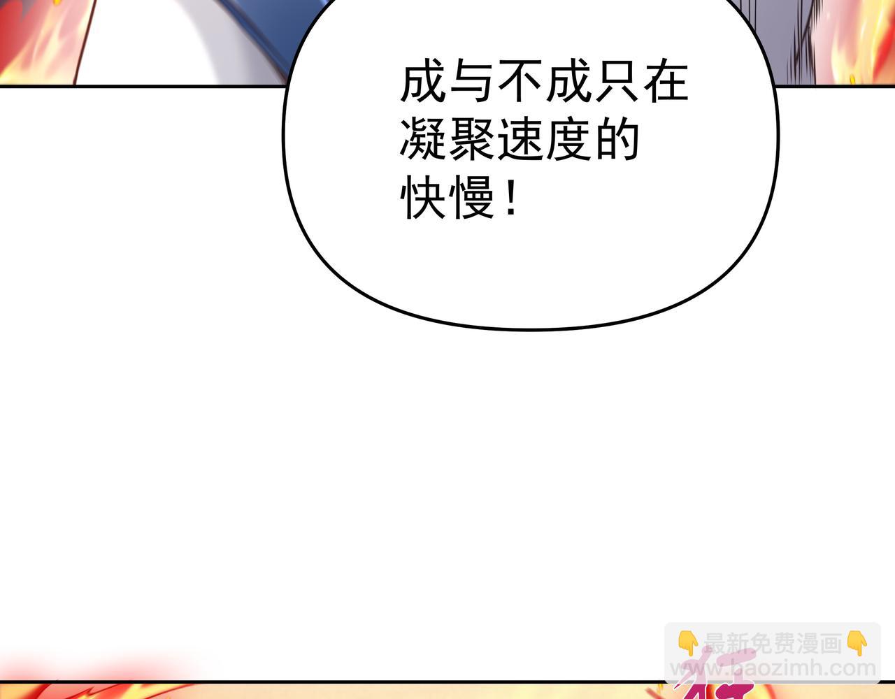 第55话 炼器大师(1/3)-第55话