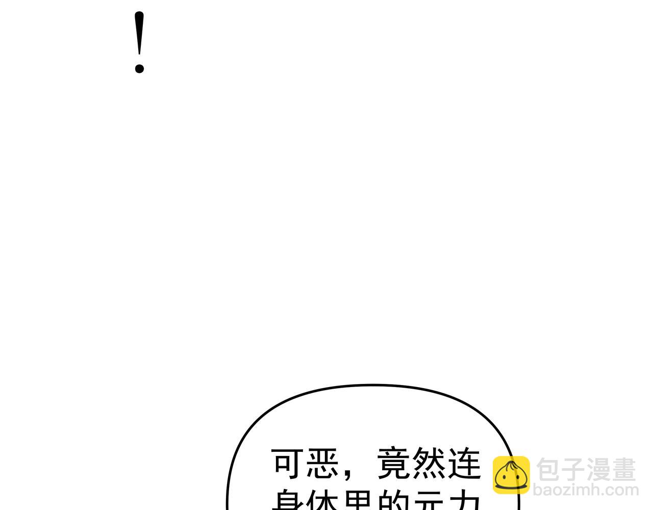 第55话 炼器大师(1/3)-第55话