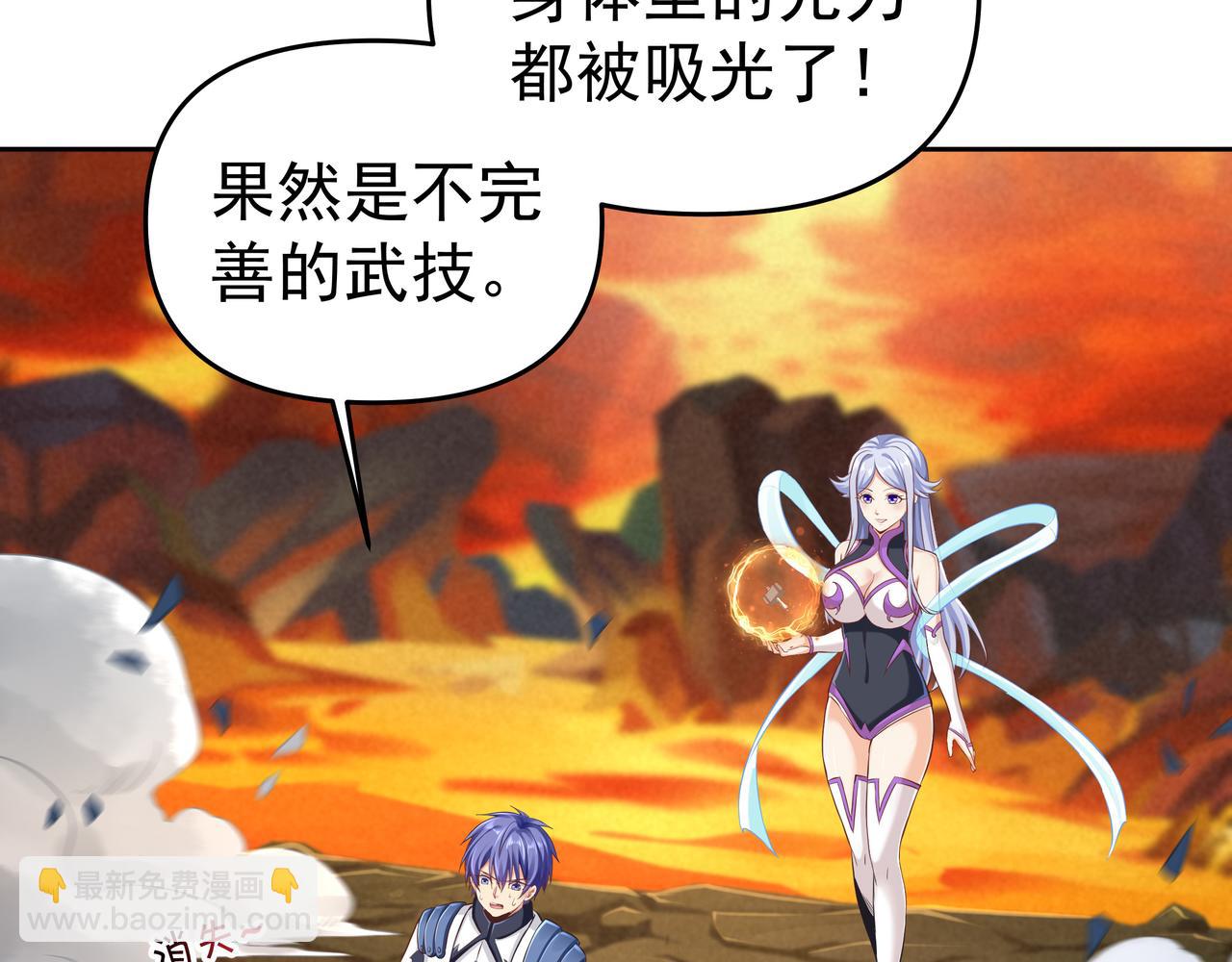 第55话 炼器大师(1/3)-第55话