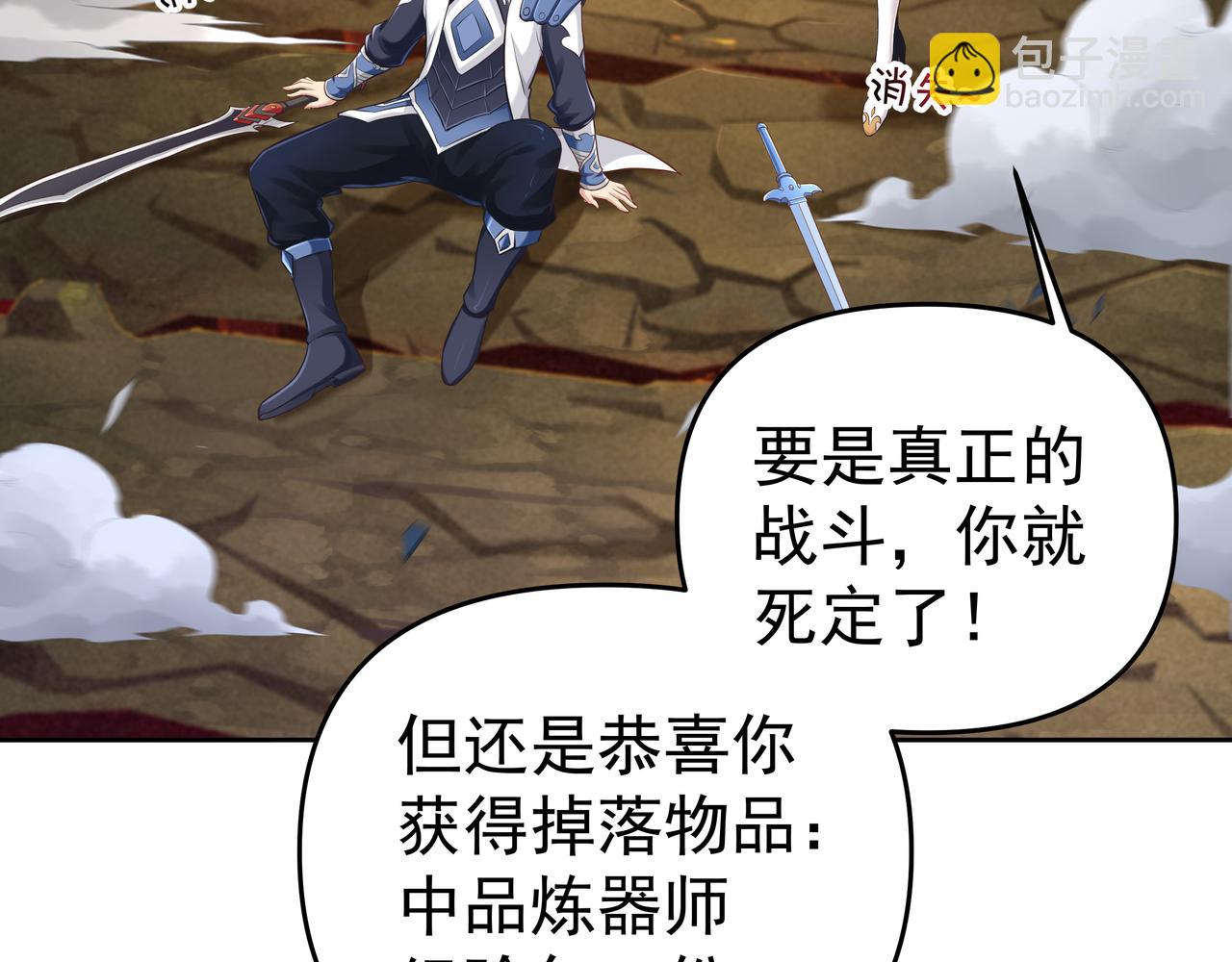 第55话 炼器大师(1/3)-第55话