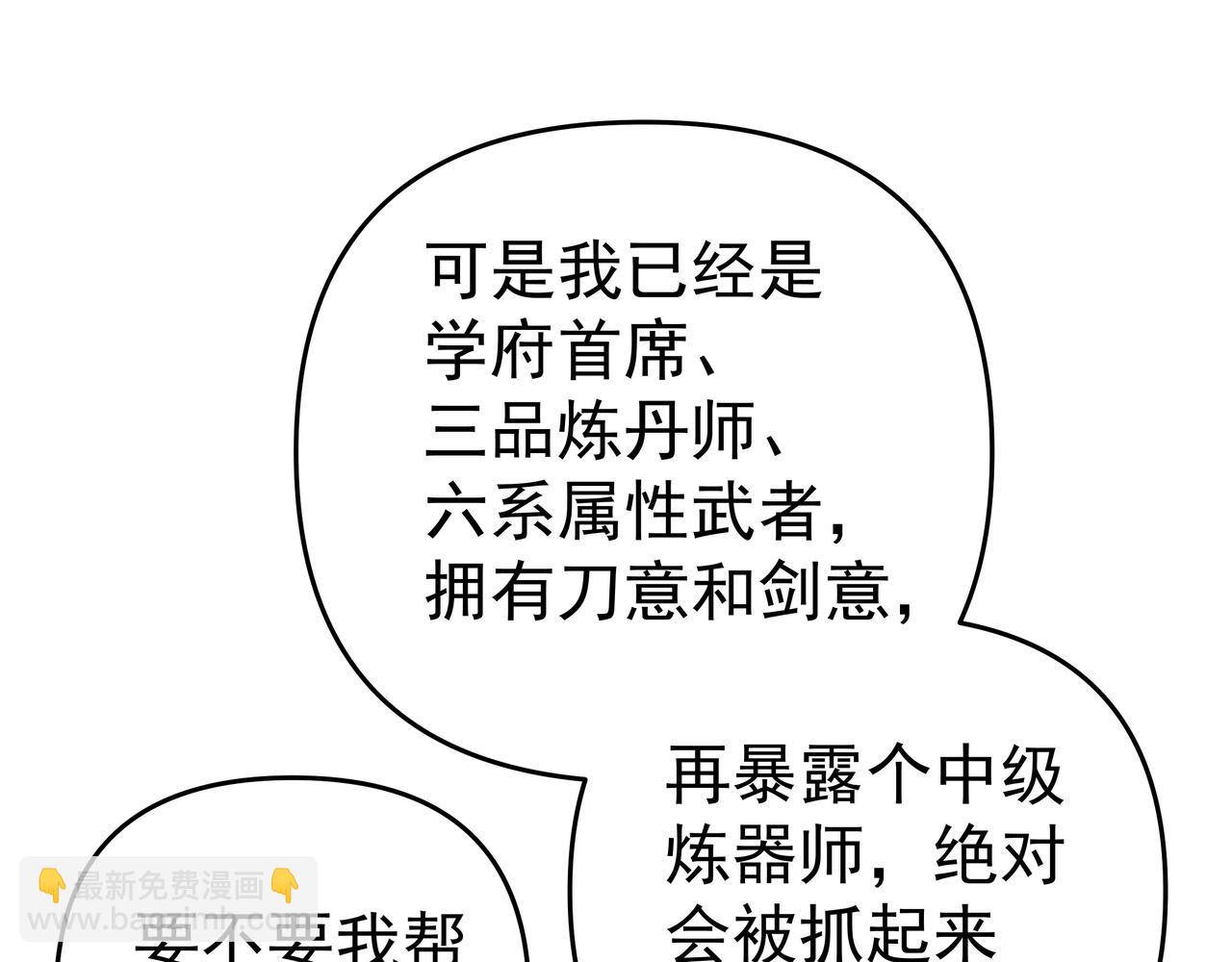 第55话 炼器大师(1/3)-第55话