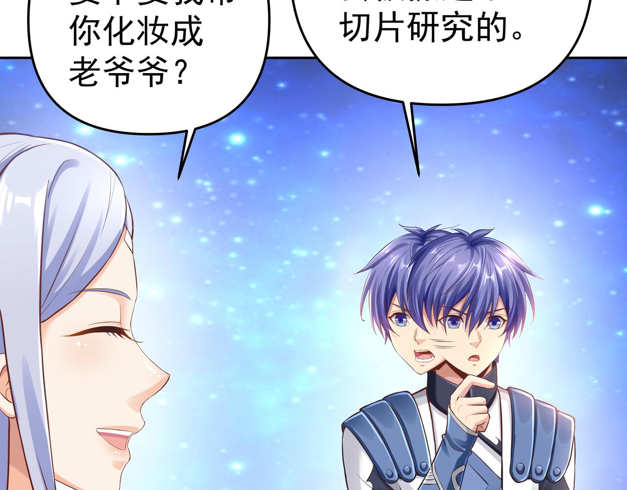 第55话 炼器大师(1/3)-第55话