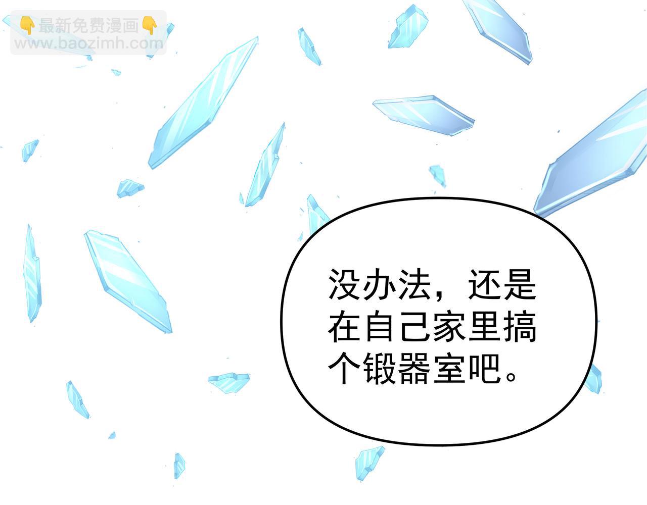 第55话 炼器大师(1/3)-第55话