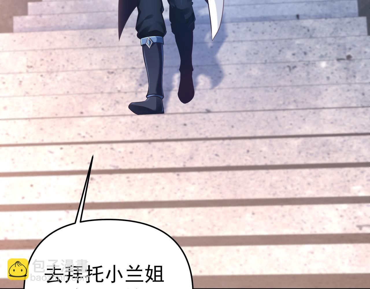 第55话 炼器大师(1/3)-第55话