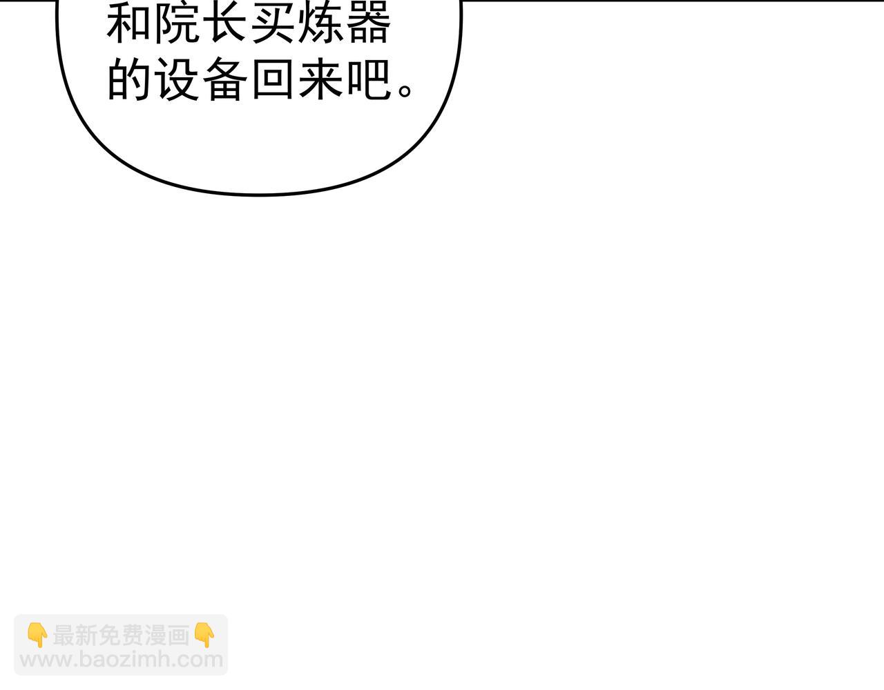 第55话 炼器大师(1/3)-第55话