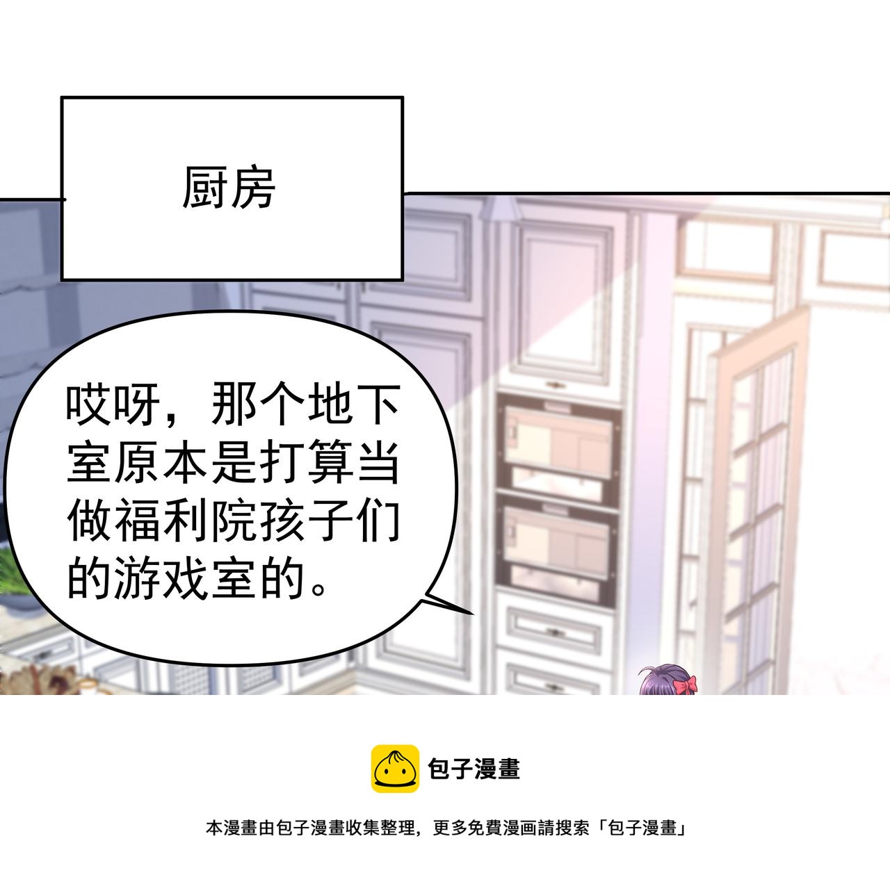 第55话 炼器大师(1/3)-第55话