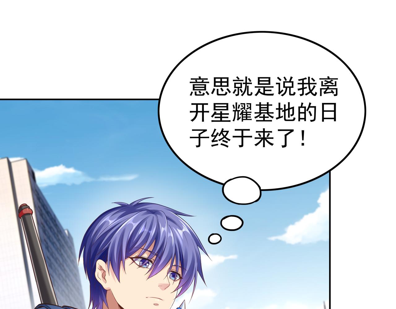 第57话 寻找矿脉(1/3)-第57话