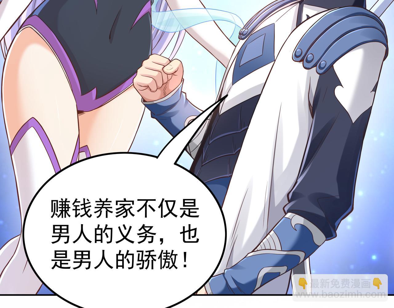 第57话 寻找矿脉(1/3)-第57话