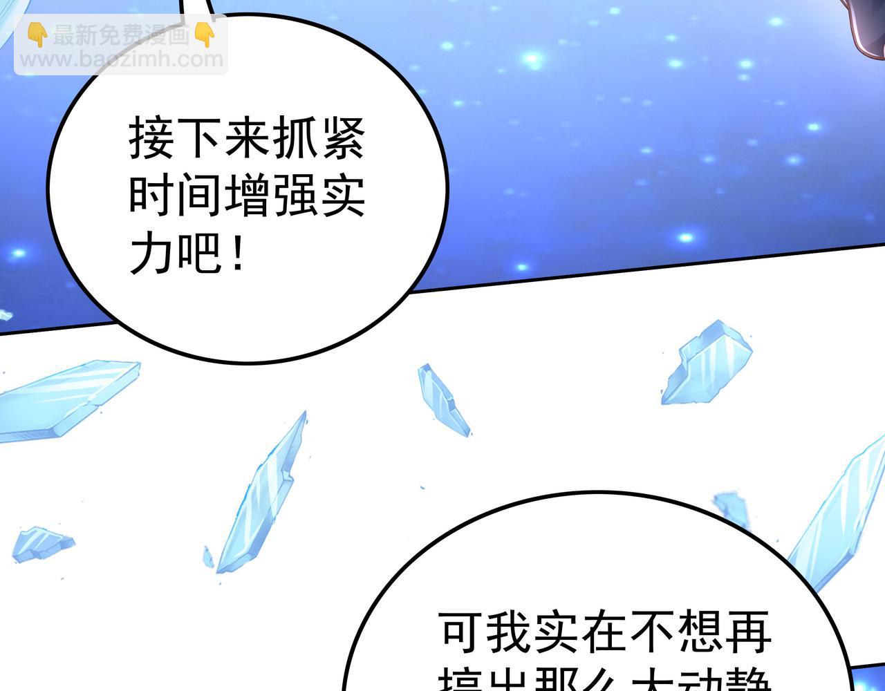 第57话 寻找矿脉(1/3)-第57话