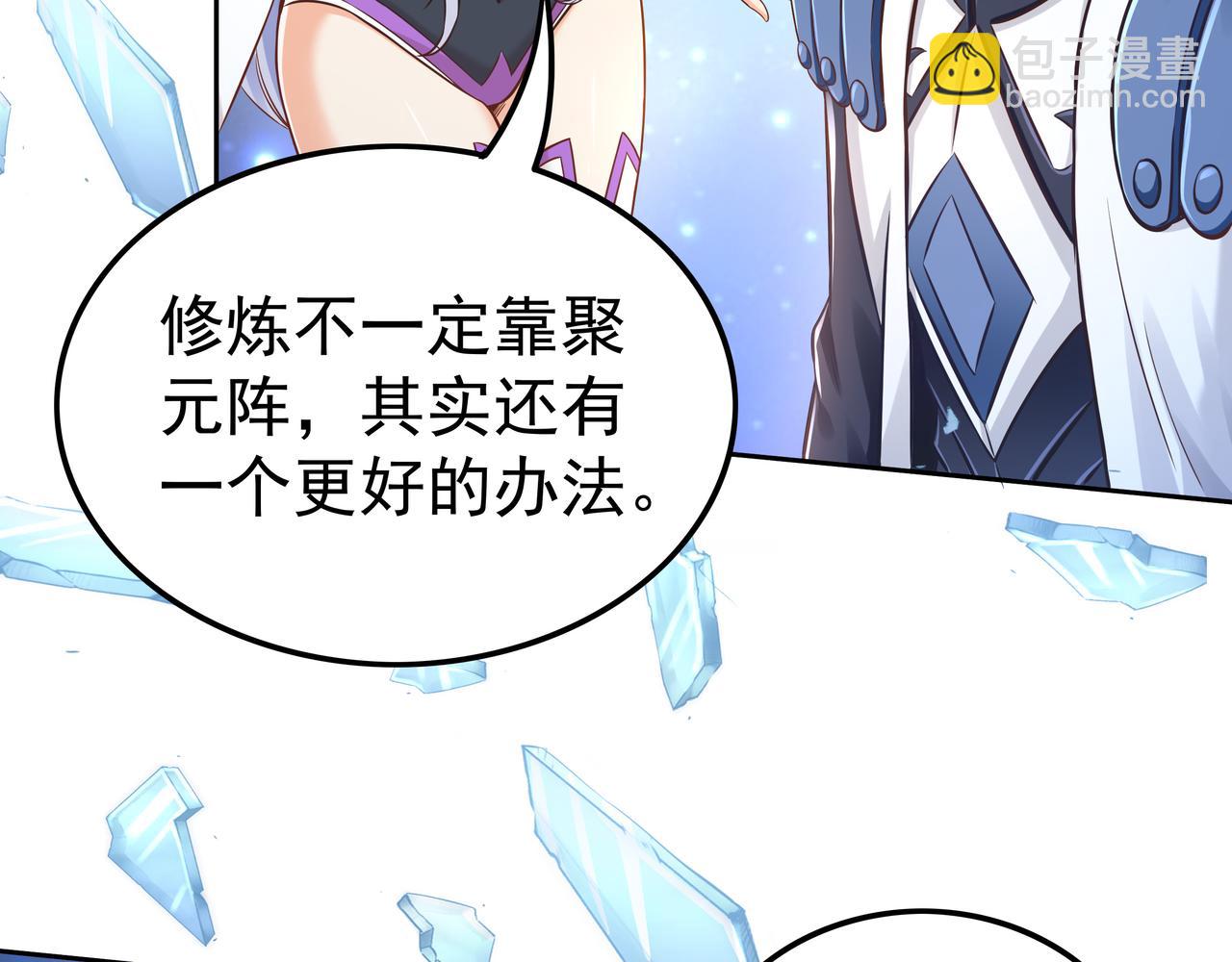 第57话 寻找矿脉(1/3)-第57话