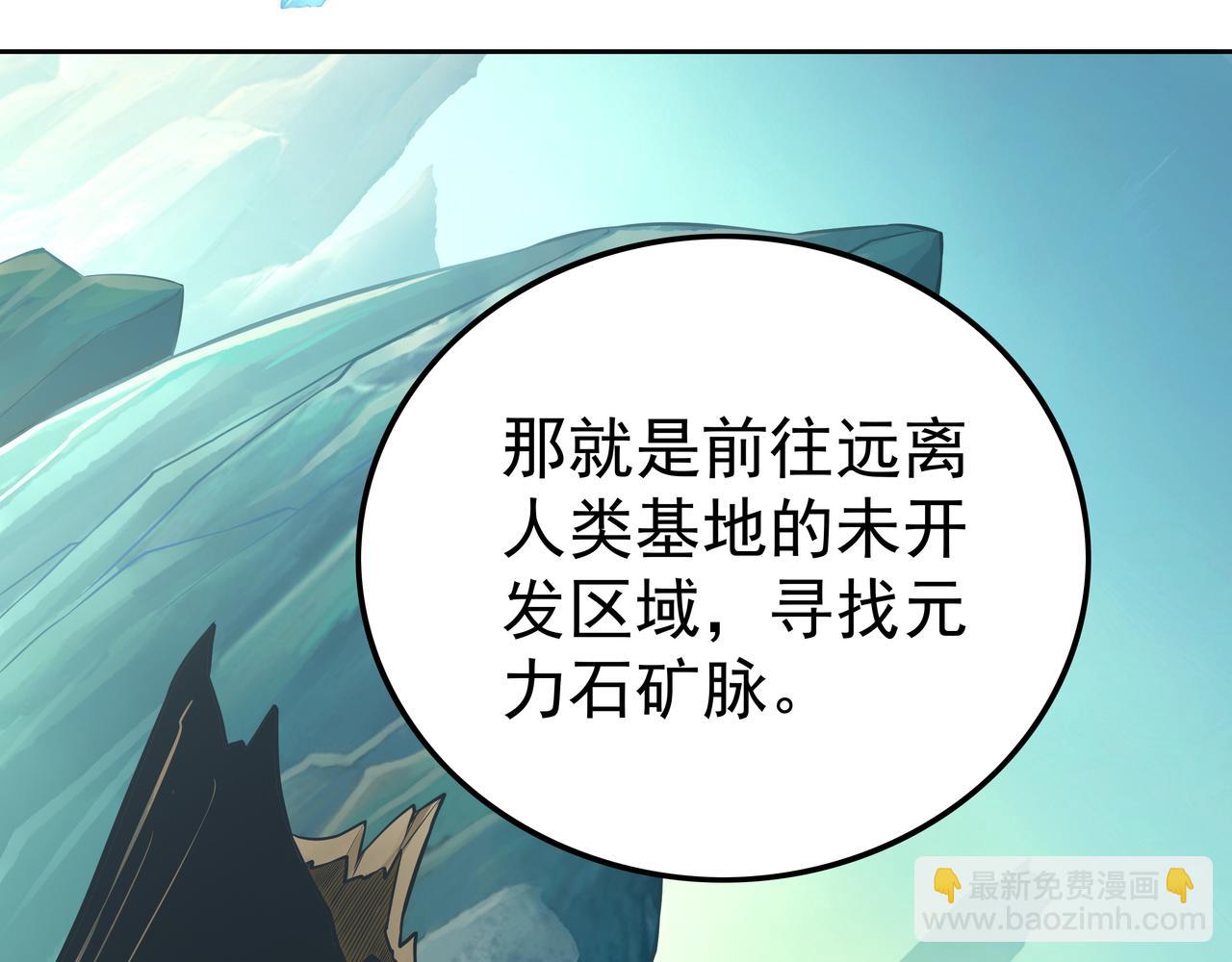 第57话 寻找矿脉(1/3)-第57话