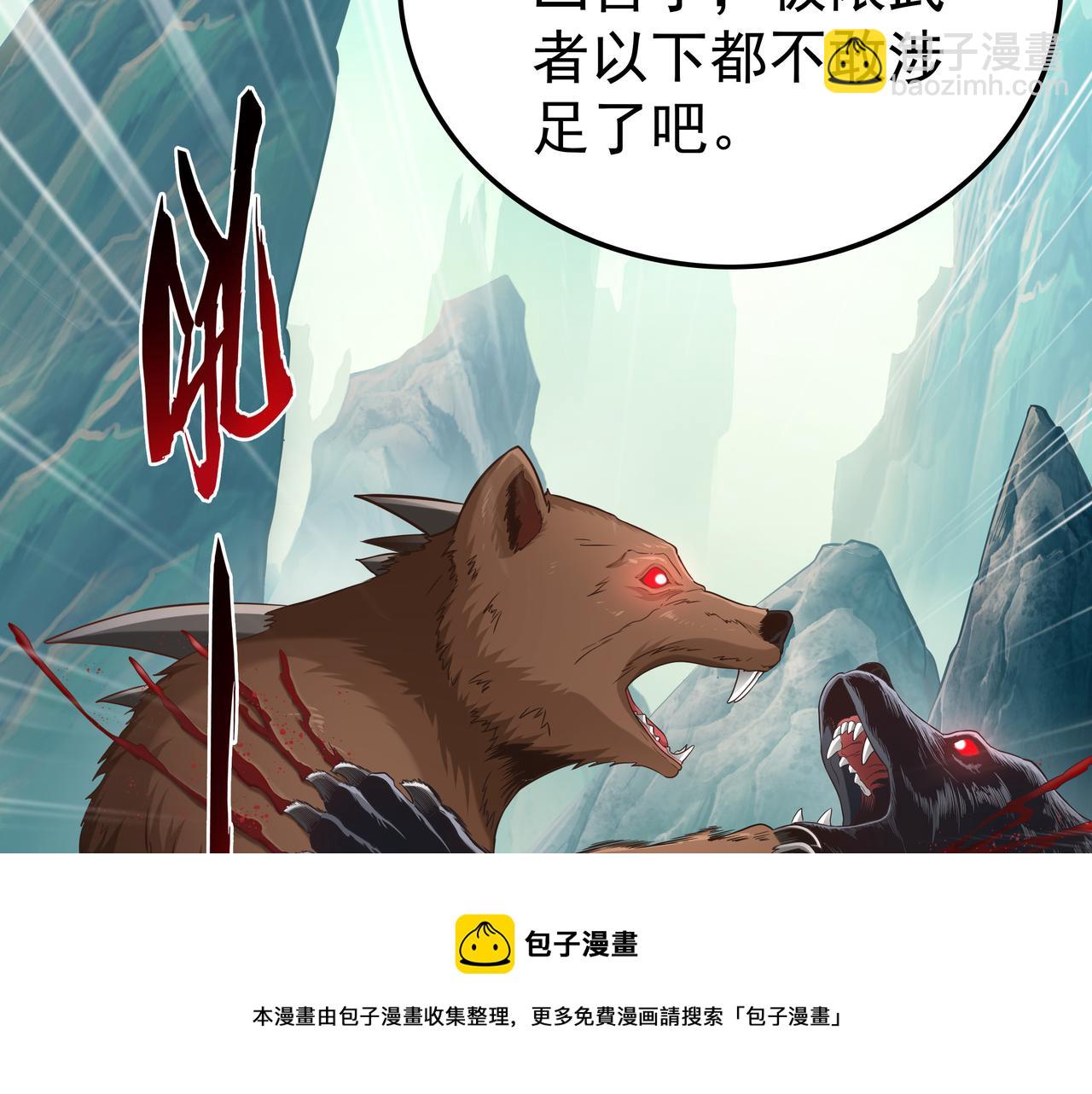 第57话 寻找矿脉(1/3)-第57话