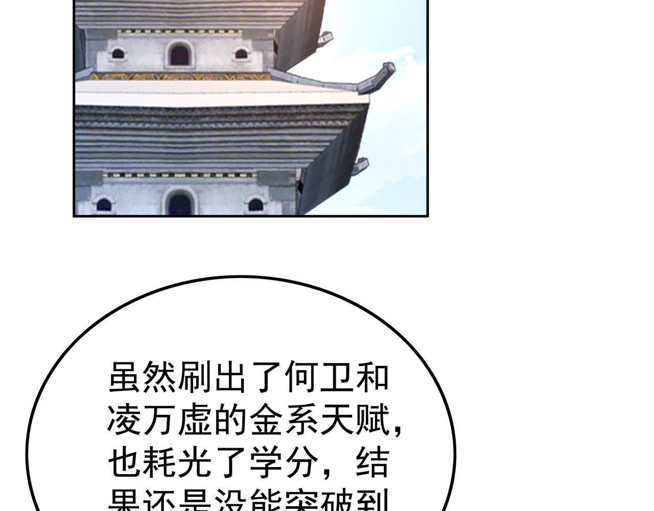 第57话 寻找矿脉(1/3)-第57话