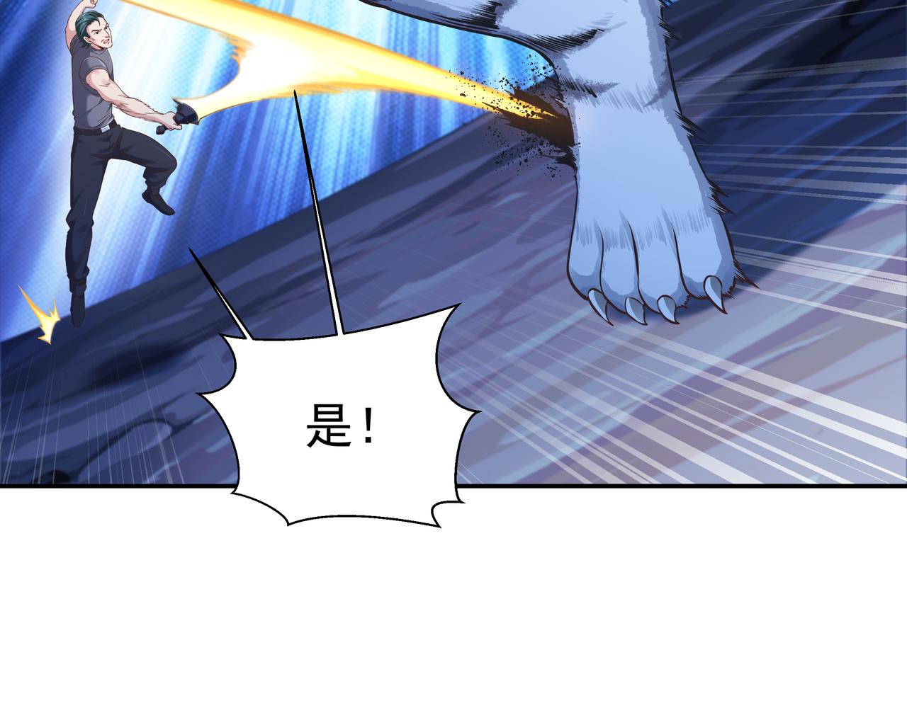 第59话  告别(1/3)-第59话