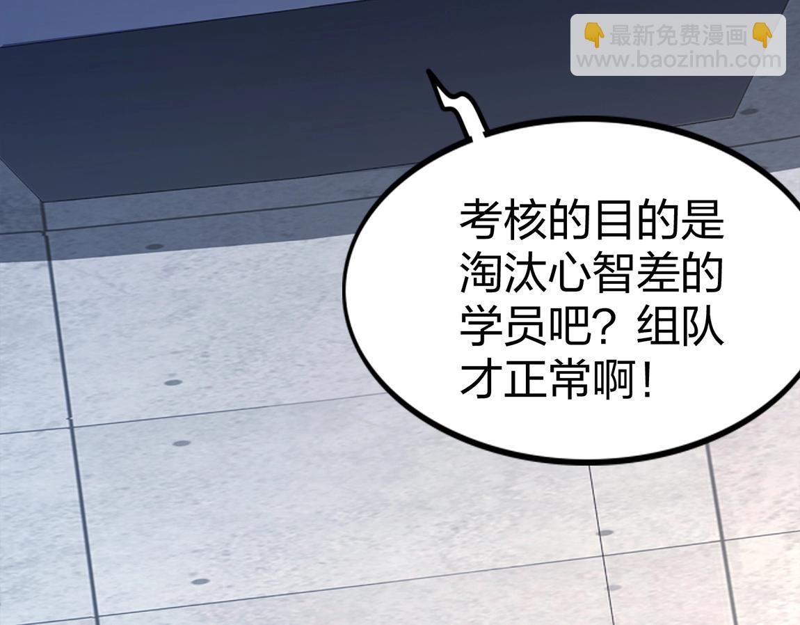 第7话 SSS级评价！(1/4)-第7话