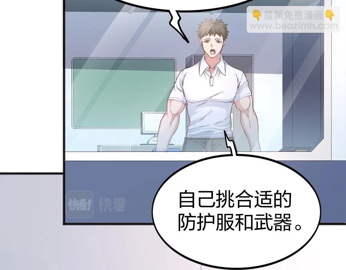 第7话 SSS级评价！(1/4)-第7话