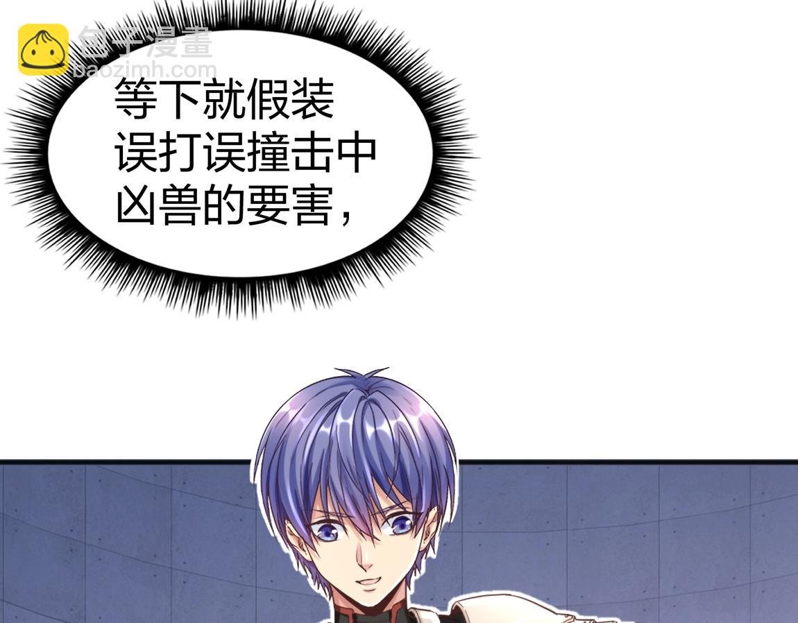 第7话 SSS级评价！(1/4)-第7话