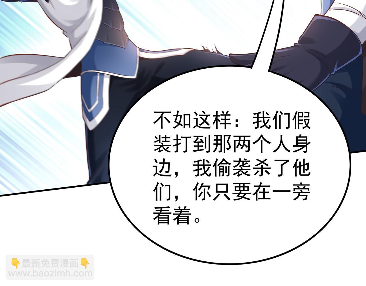 第61话 联手(1/3)-第61话