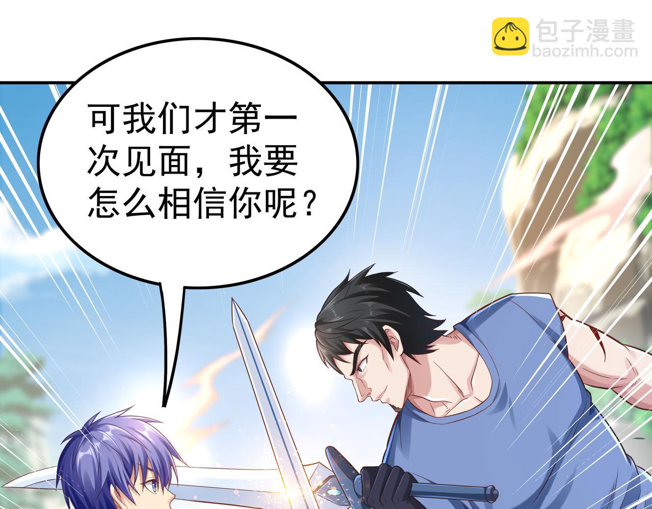 第61话 联手(1/3)-第61话