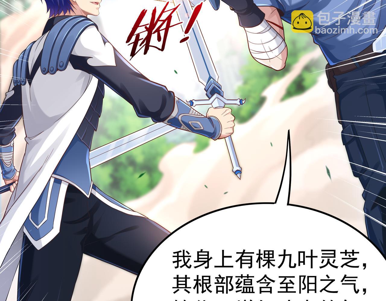 第61话 联手(1/3)-第61话