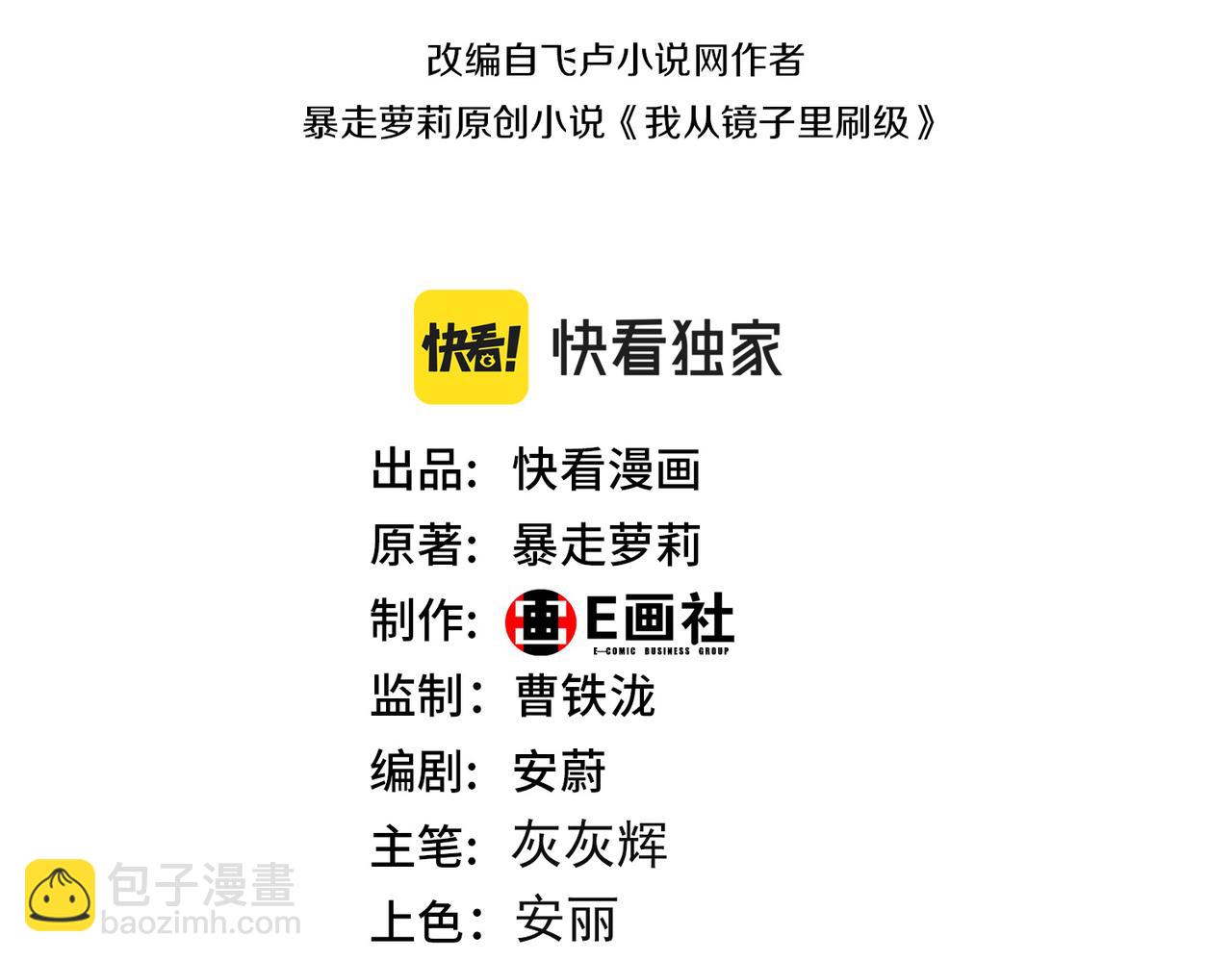 第61话 联手(1/3)-第61话