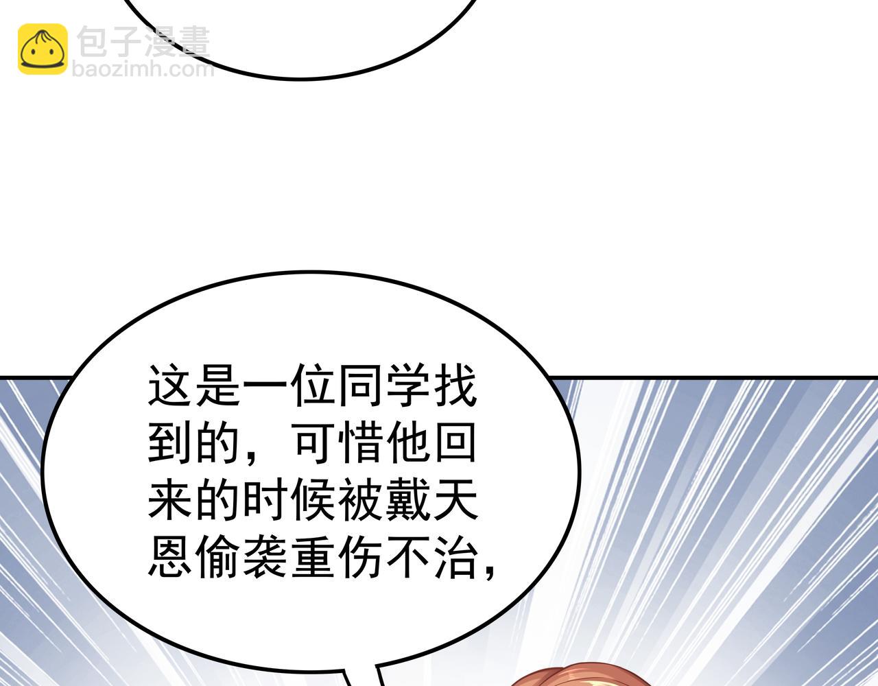 第61话 联手(1/3)-第61话