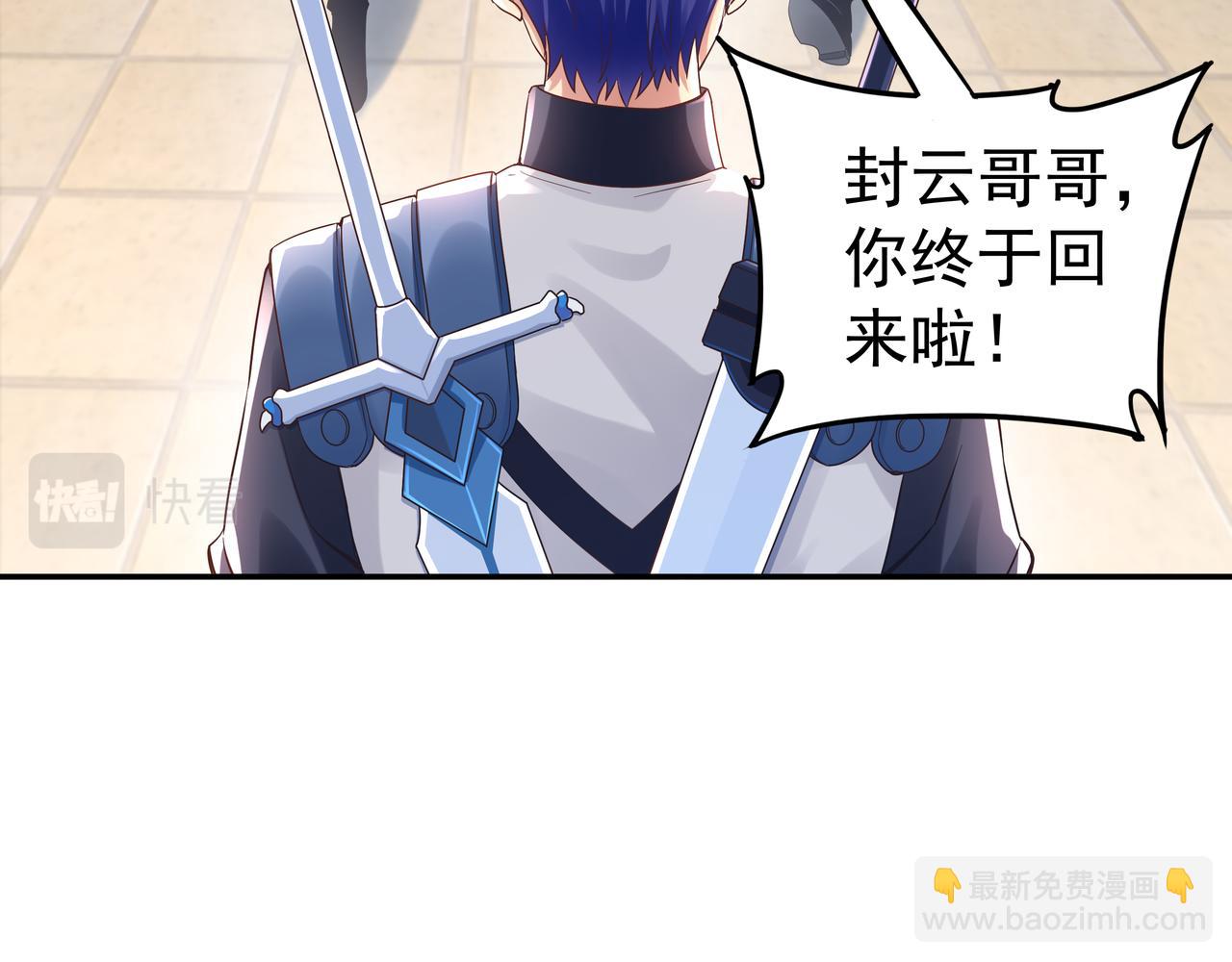 第63话 你到底是谁？(1/3)-第63话