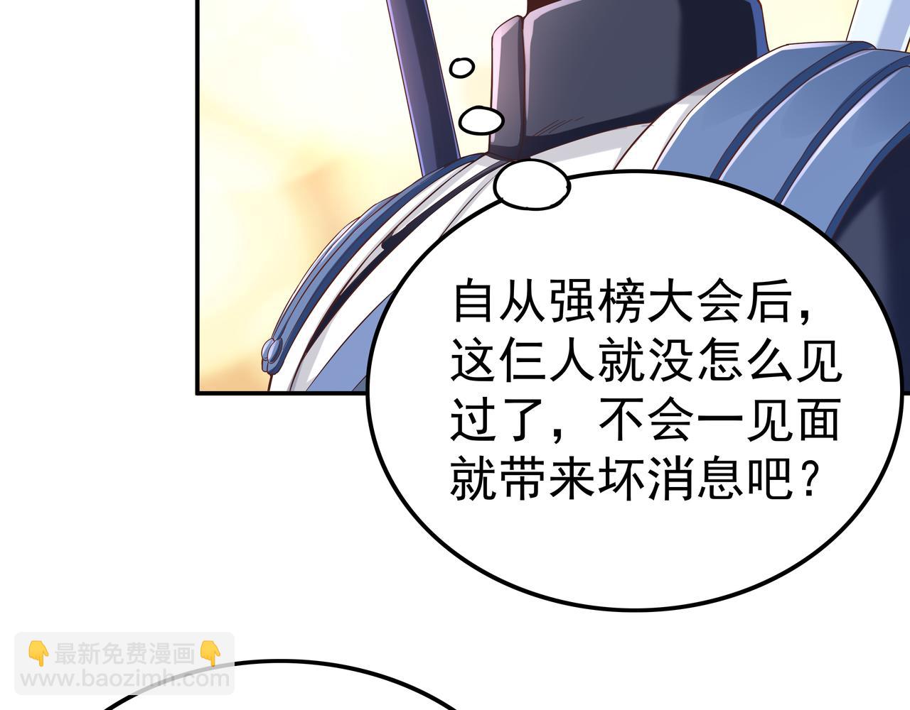 第63话 你到底是谁？(1/3)-第63话