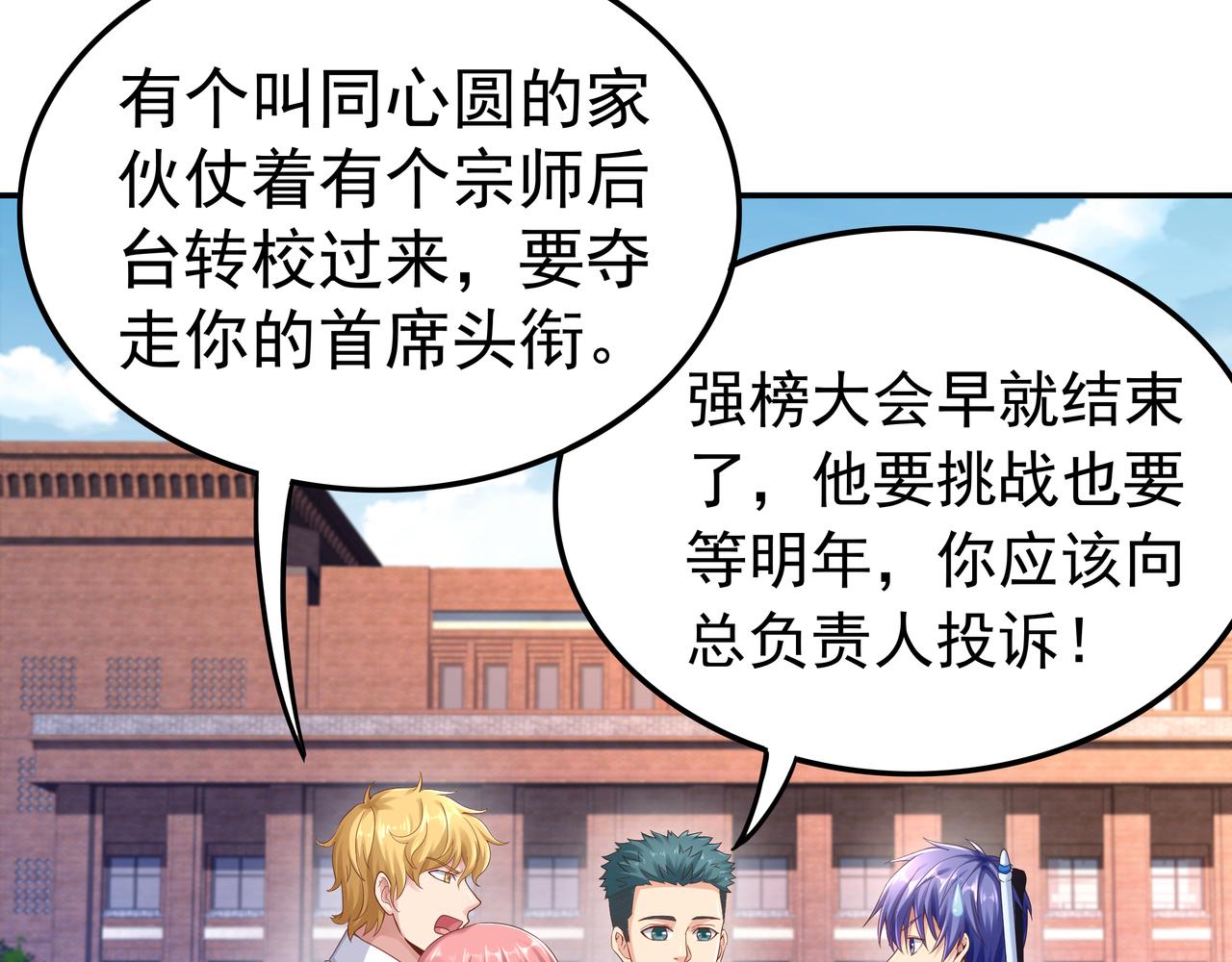 第63话 你到底是谁？(1/3)-第63话