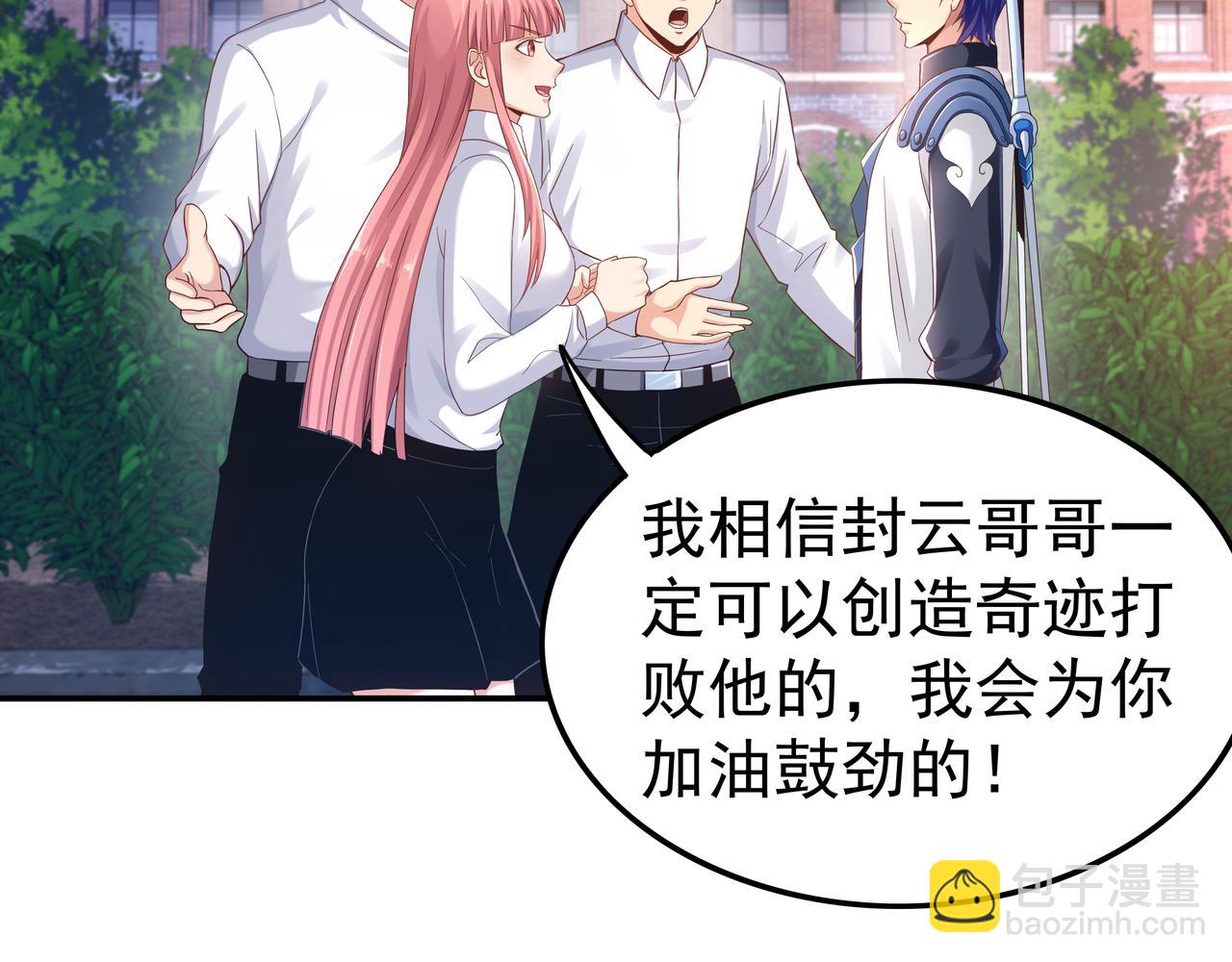 第63话 你到底是谁？(1/3)-第63话