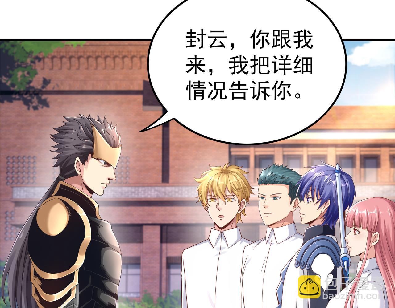 第63话 你到底是谁？(1/3)-第63话