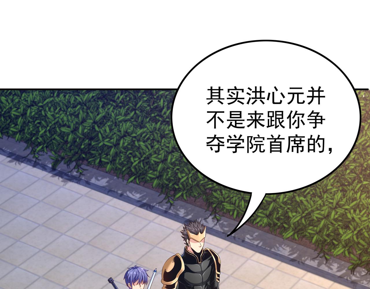 第63话 你到底是谁？(1/3)-第63话