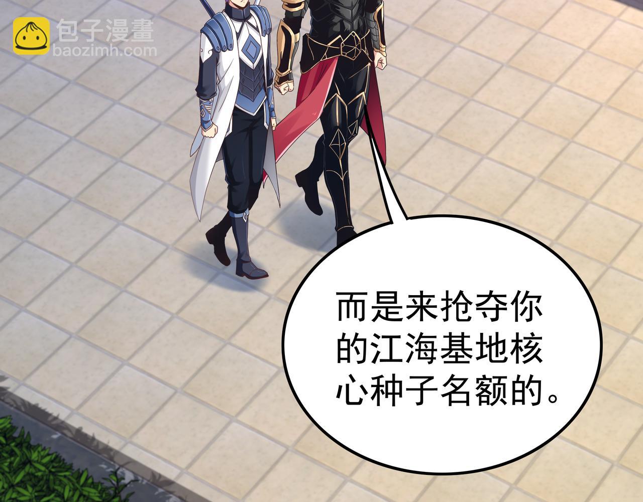 第63话 你到底是谁？(1/3)-第63话