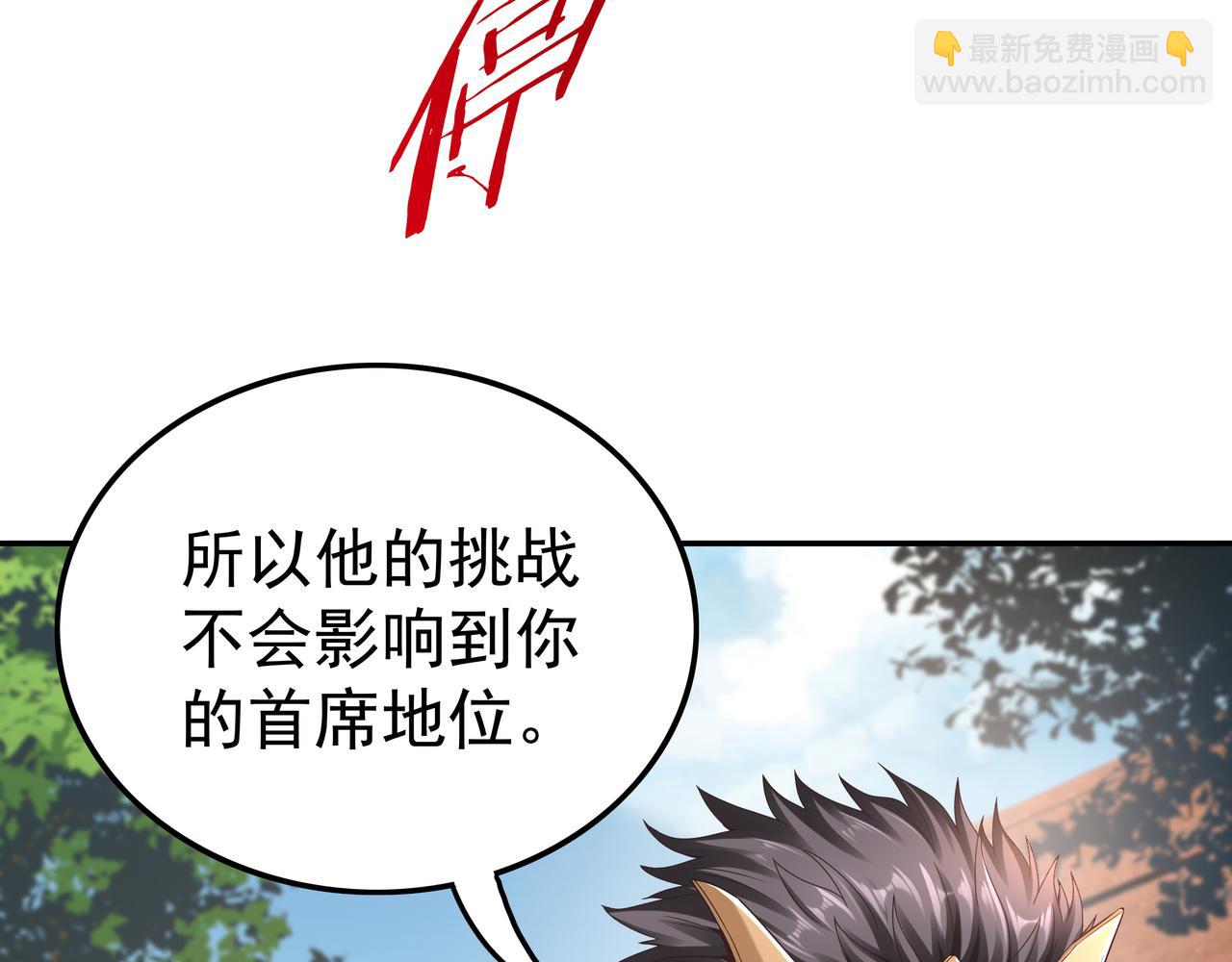 第63话 你到底是谁？(1/3)-第63话