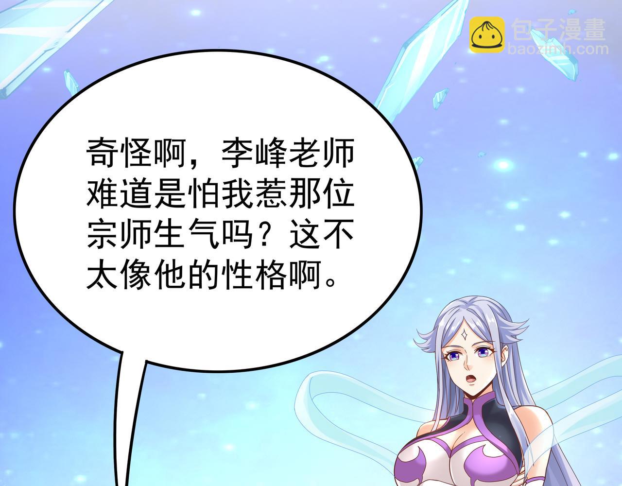 第63话 你到底是谁？(1/3)-第63话