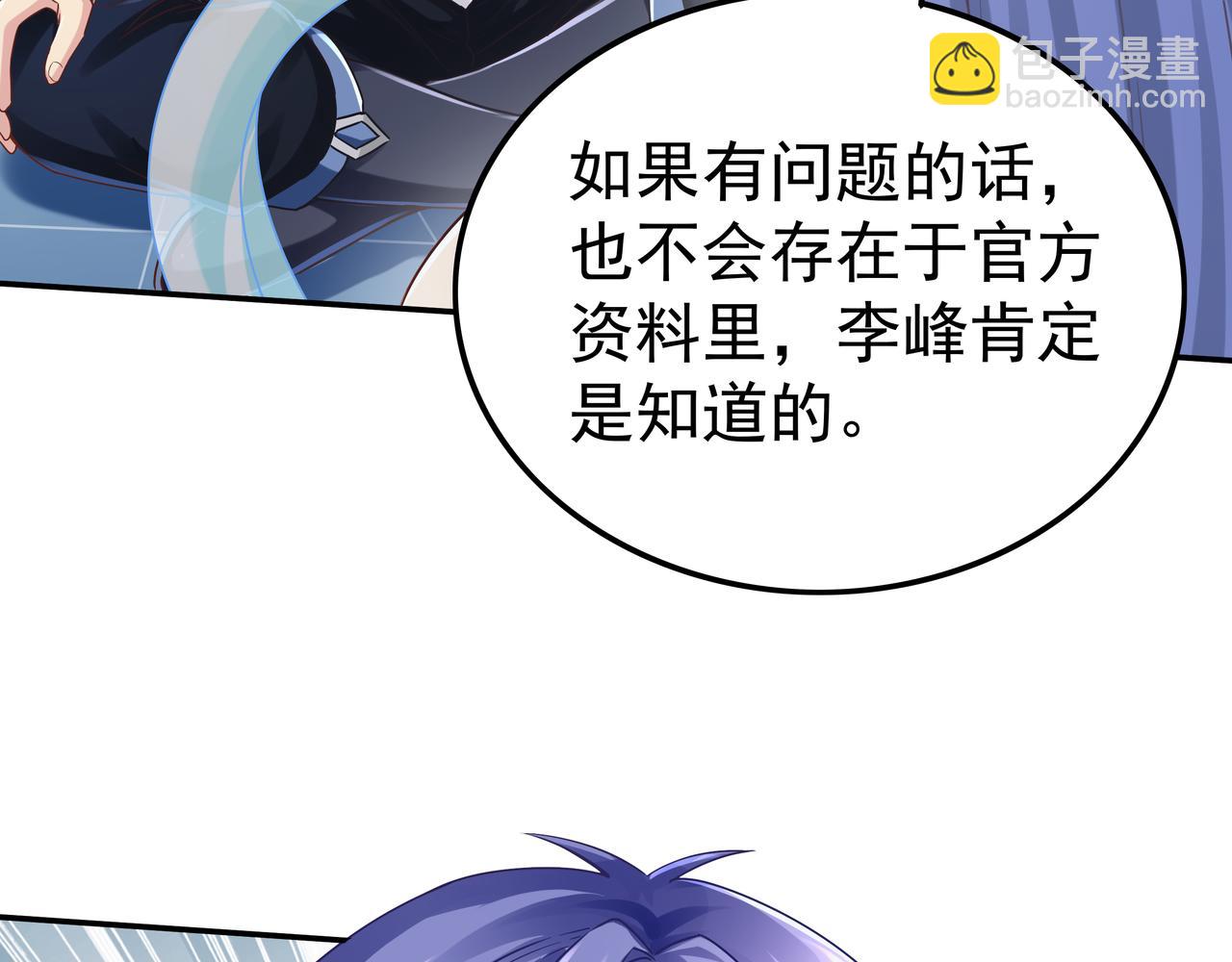 第63话 你到底是谁？(1/3)-第63话