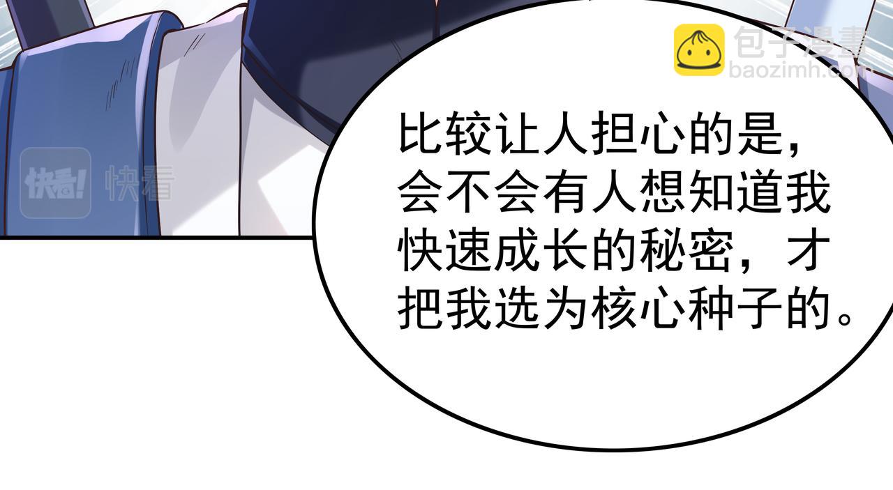 第63话 你到底是谁？(1/3)-第63话