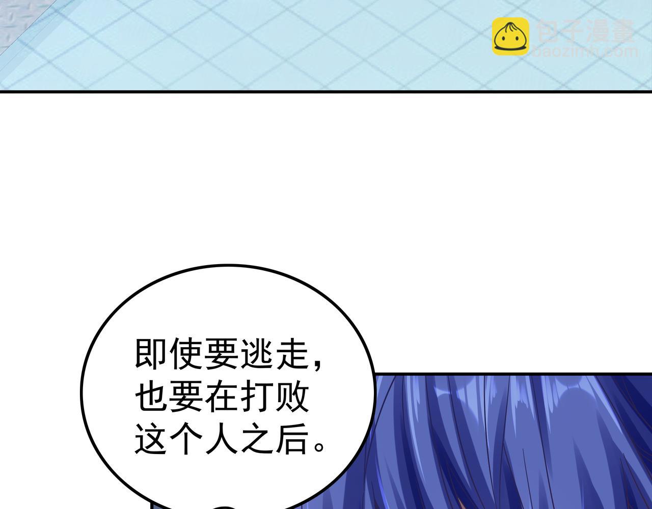 第63话 你到底是谁？(1/3)-第63话