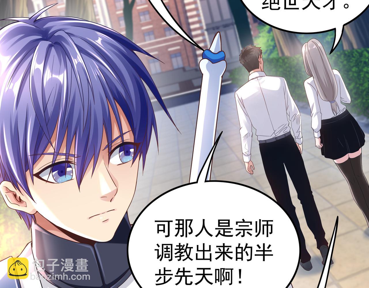 第63话 你到底是谁？(1/3)-第63话