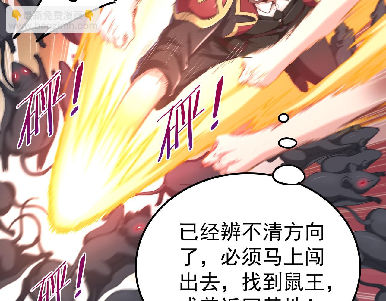 第65话 内城与外城(1/3)-第65话