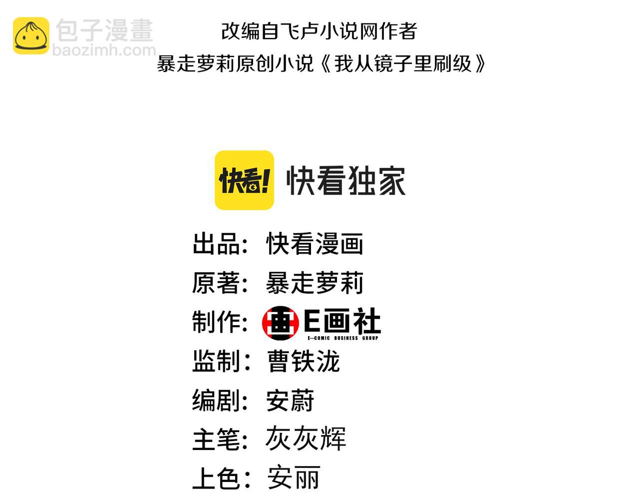 第65话 内城与外城(1/3)-第65话