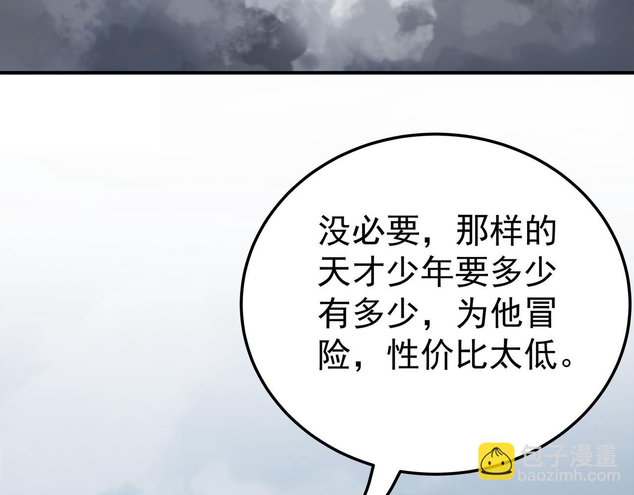 第67话 才刚刚开始(1/3)-第67话