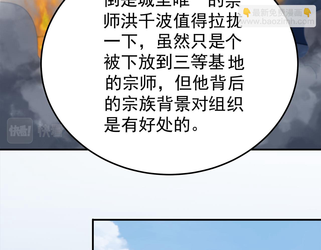 第67话 才刚刚开始(1/3)-第67话