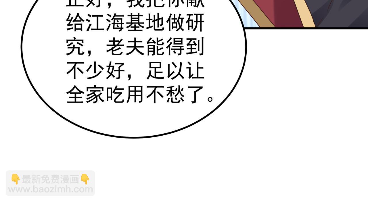 第67话 才刚刚开始(1/3)-第67话