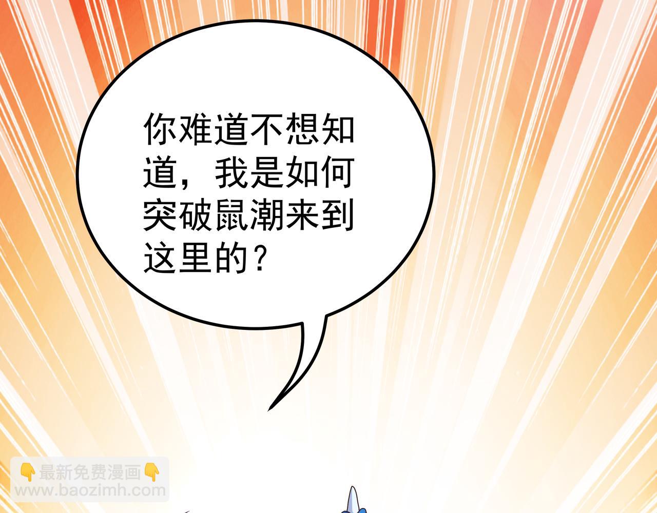 第67话 才刚刚开始(1/3)-第67话