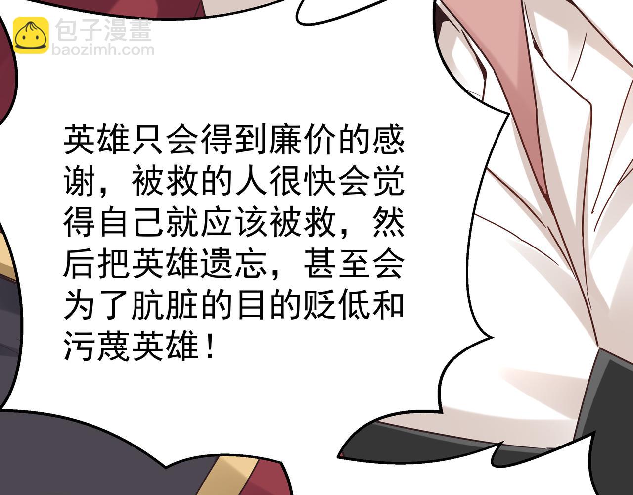 第67话 才刚刚开始(1/3)-第67话