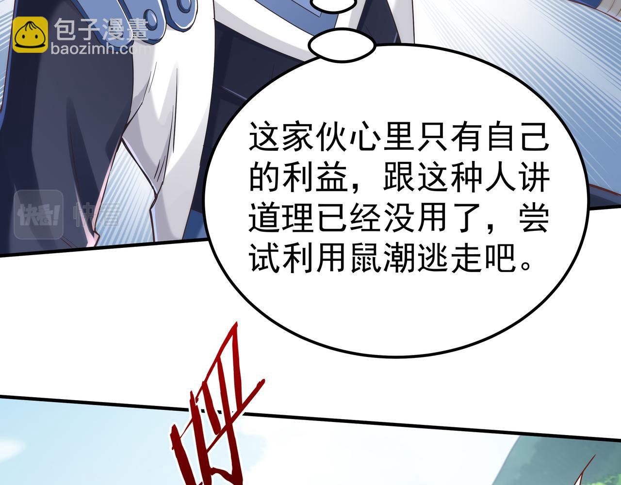 第67话 才刚刚开始(1/3)-第67话