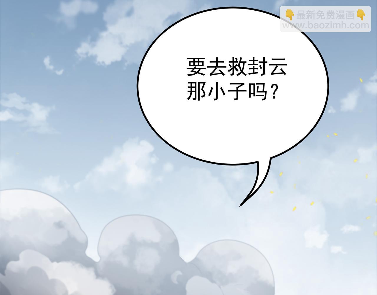 第67话 才刚刚开始(1/3)-第67话