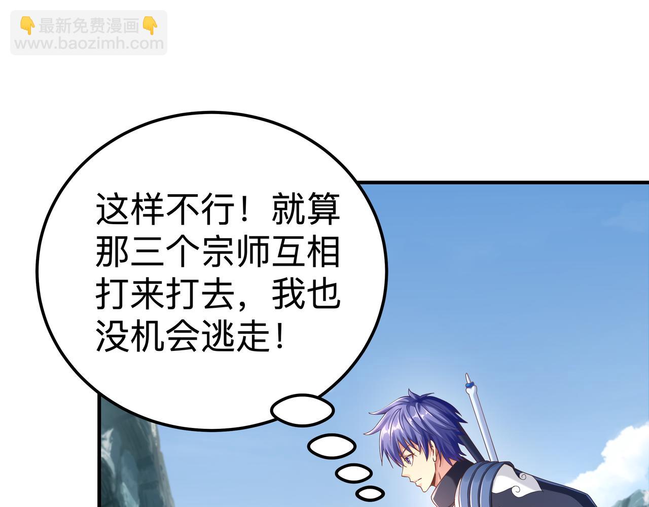 第69话 变身(1/3)-第69话